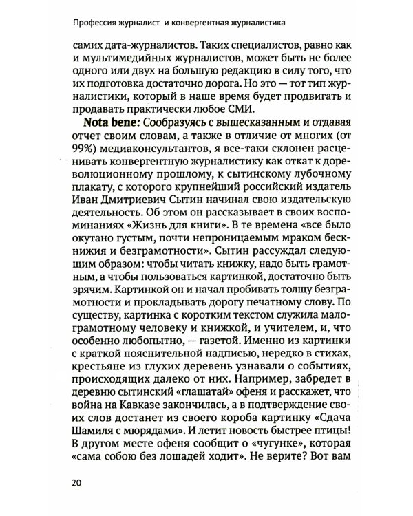 Журналистика FULL