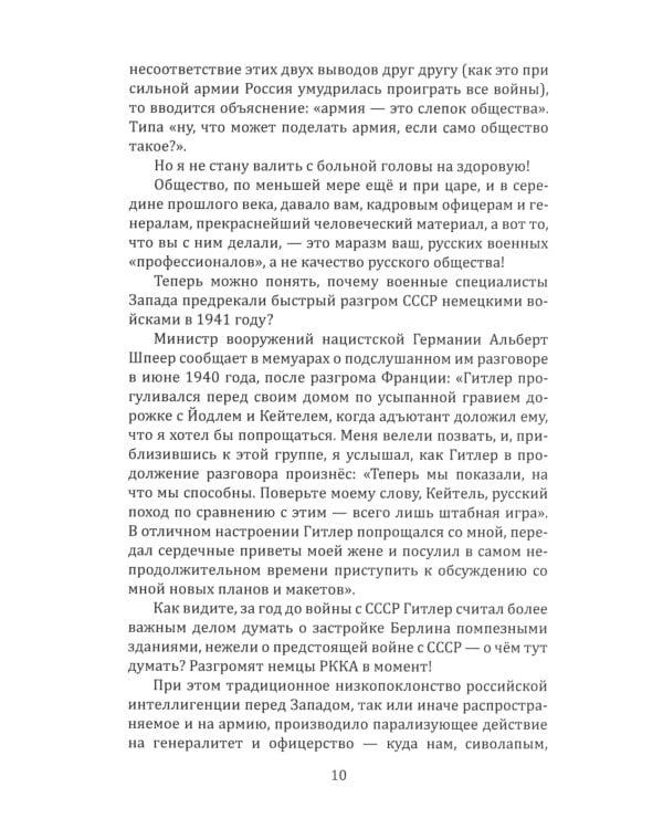 Почему мы плохо начали войну? Загадка 22 июня 1941 года