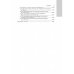 Национальные руководства Интенсивная терапия. Национальное руководство: В 2 т. (комплект)
