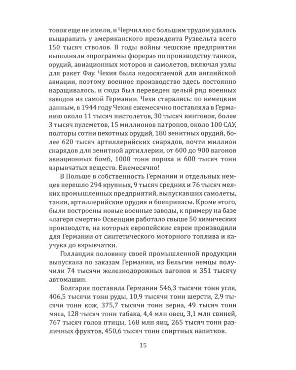 Почему мы плохо начали войну? Загадка 22 июня 1941 года