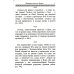 Святые отцы о христианской любви Сила Любви. По творениям преподобного Ефрема Сирина