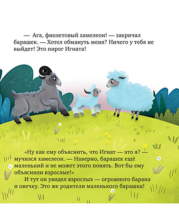 Я учусь делиться
