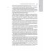 Национальные руководства Интенсивная терапия. Национальное руководство: В 2 т. (комплект)