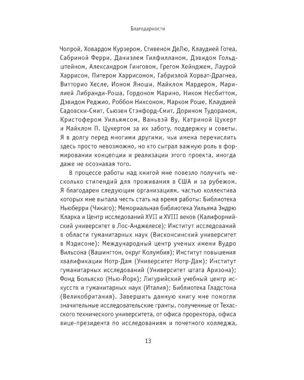 Умирая за идеи. Об опасной жизни философов