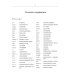 Новый англо-русский русско-английский словарь для школьников 130 тыс. слов и словосочетаний. Грамматика