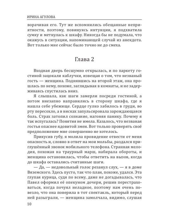 Чужой ребенок может стать твоим