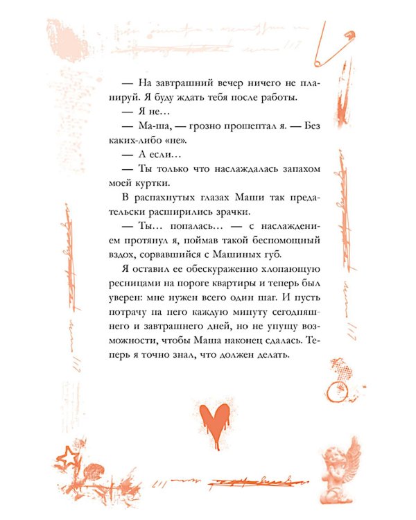 Дополнительное изображение книги «Это не серьезно»