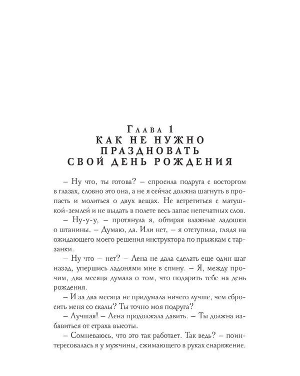 Верните, где взяли, или Попаданка для дракона