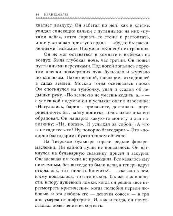 Пути небесные (обл.)