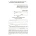 Как написать жалобу: образцы с комментариями на все случаи жизни: Сборник Как написать жалобу: образцы с комментариями на все случаи жизни: Сборник