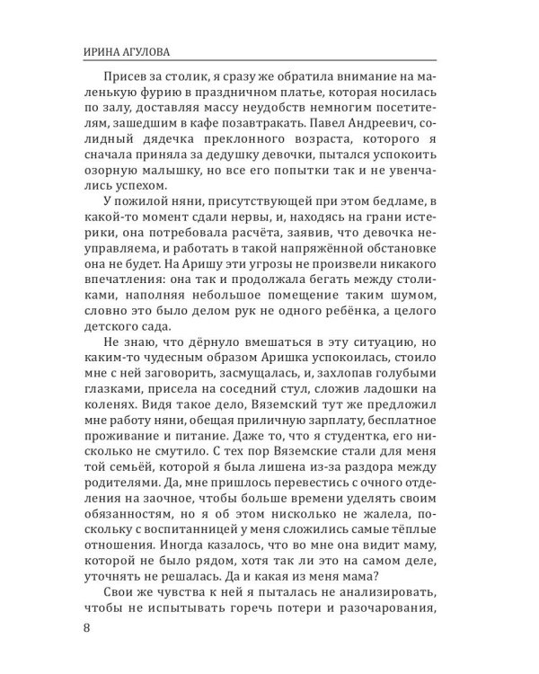 Чужой ребенок может стать твоим
