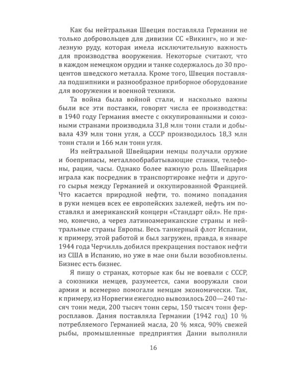 Почему мы плохо начали войну? Загадка 22 июня 1941 года