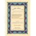 Хадисы Пророка. Перевод и комментарии Валерии Пороховой. 4-е изд. (зеленая., золот. тиснен.)