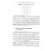 Сложение однобитных чисел. Треугольник Паскаля, салфетка Серпинского и теорема Куммера. 2-е изд