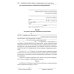 Как написать жалобу: образцы с комментариями на все случаи жизни: Сборник Как написать жалобу: образцы с комментариями на все случаи жизни: Сборник