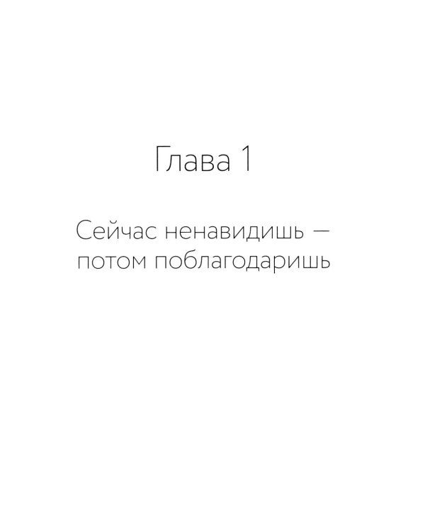 Баловать нельзя контролировать: Как воспитать счастливого ребенка