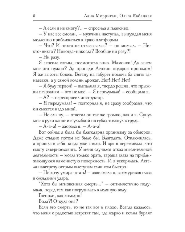 Верните, где взяли, или Попаданка для дракона