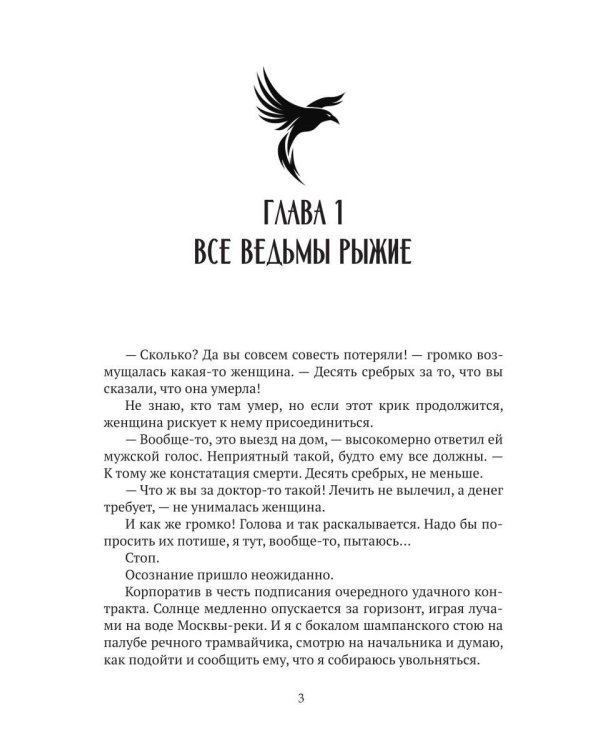 Чаю не желаете, господин инквизитор? (с автографом)