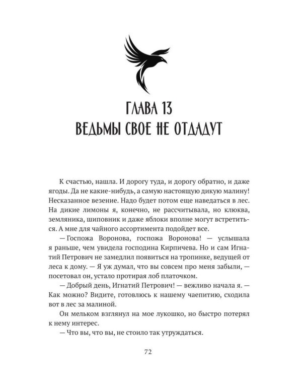 Чаю не желаете, господин инквизитор? (с автографом)