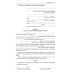 Как написать жалобу: образцы с комментариями на все случаи жизни: Сборник Как написать жалобу: образцы с комментариями на все случаи жизни: Сборник