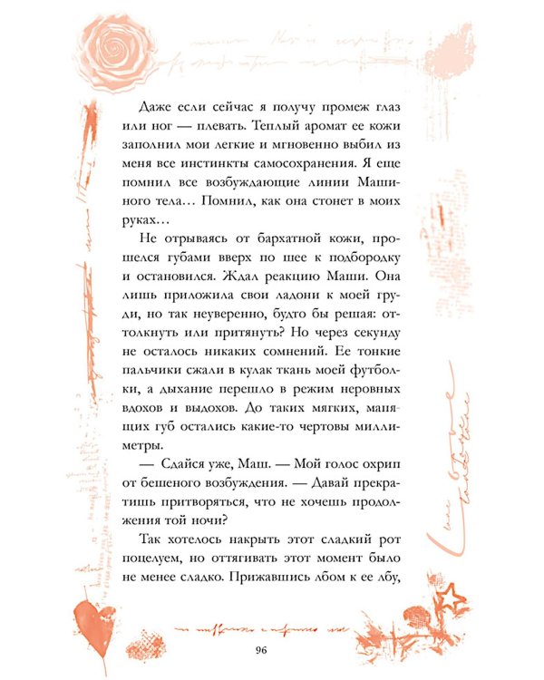 Дополнительное изображение книги «Это не серьезно»