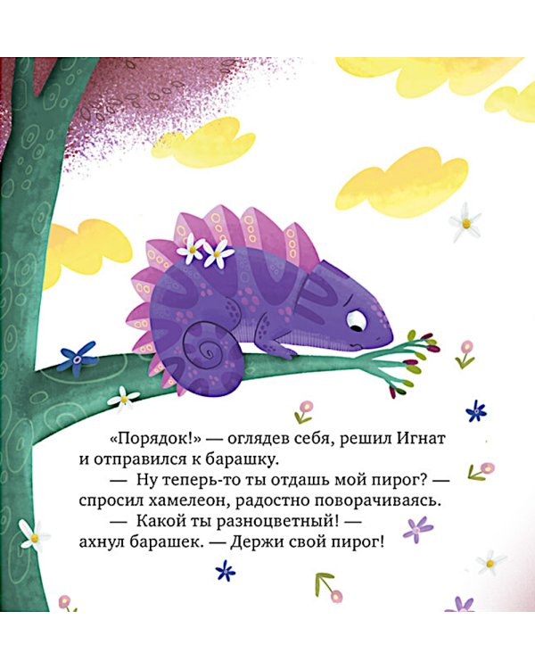 Я учусь делиться
