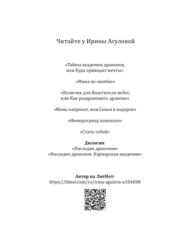 Чужой ребенок может стать твоим