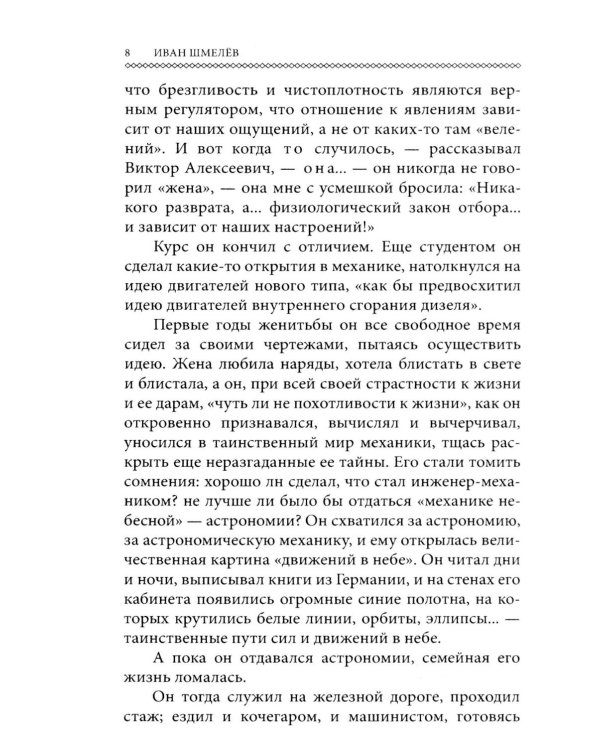 Пути небесные (обл.)