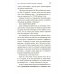 Удвоение личных продаж: Как менеджеру по продажам повысить свою эффективность. 3-е изд Удвоение личных продаж: Как менеджеру по продажам повысить свою эффективность. 3-е изд