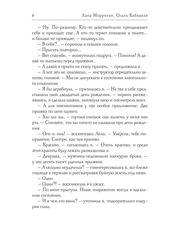 Верните, где взяли, или Попаданка для дракона
