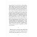 Скандинавская линия "НордБук" Я - спящая дверь: научный роман