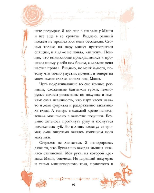 Дополнительное изображение книги «Это не серьезно»