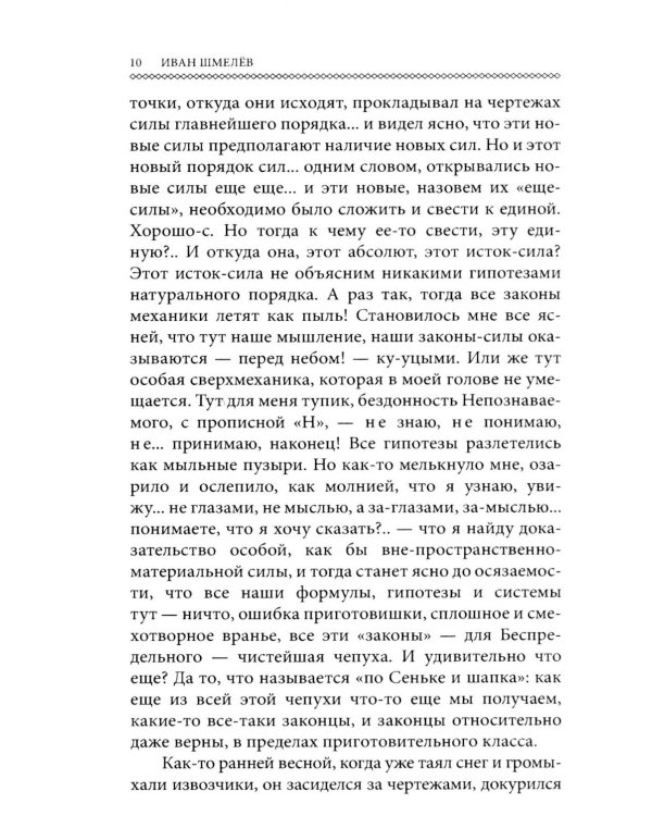 Пути небесные (обл.)