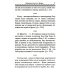 Святые отцы о христианской любви Сила Любви. По творениям преподобного Ефрема Сирина