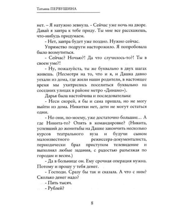 Долг шантажом красен
