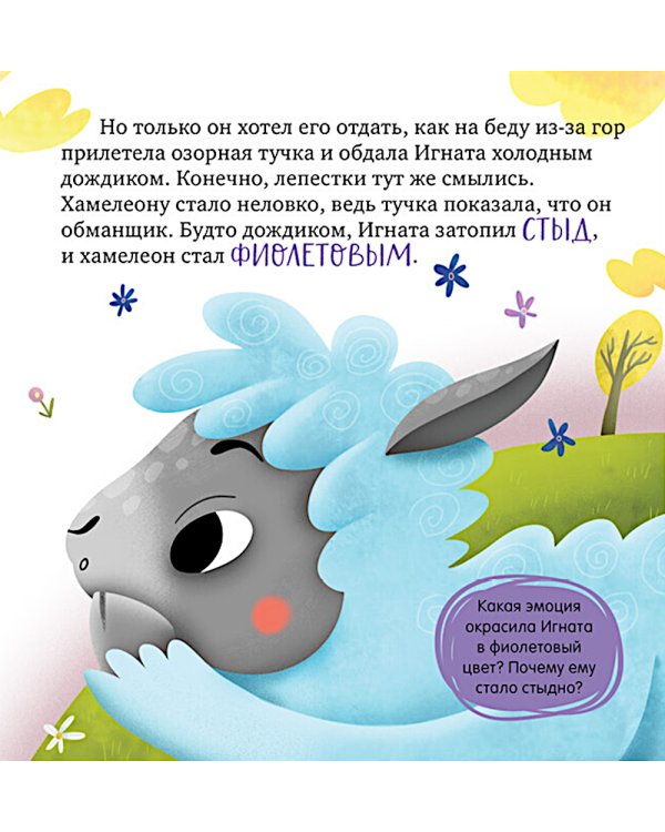Я учусь делиться