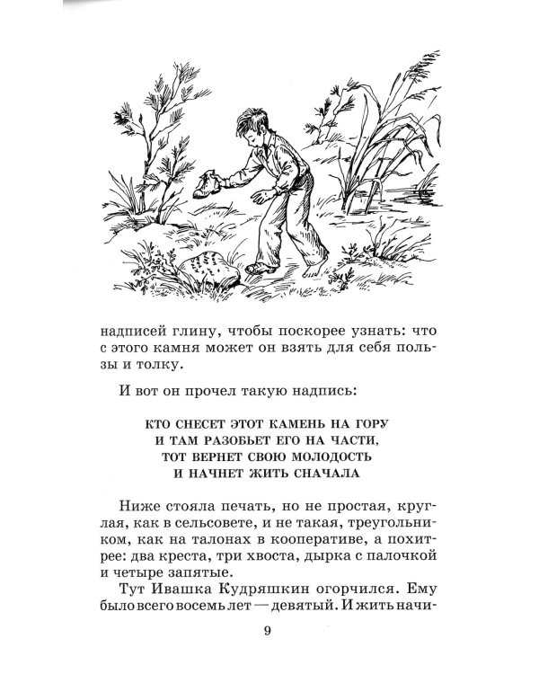 Спешите делать добрые дела: рассказы