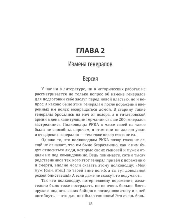 Почему мы плохо начали войну? Загадка 22 июня 1941 года