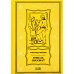 Ретро библиотека приключений и научной фантастики. Серия Коллекция. Фантастические миры А. Абрамова и С. Абрамова Гибель шахмат: повести и рассказы