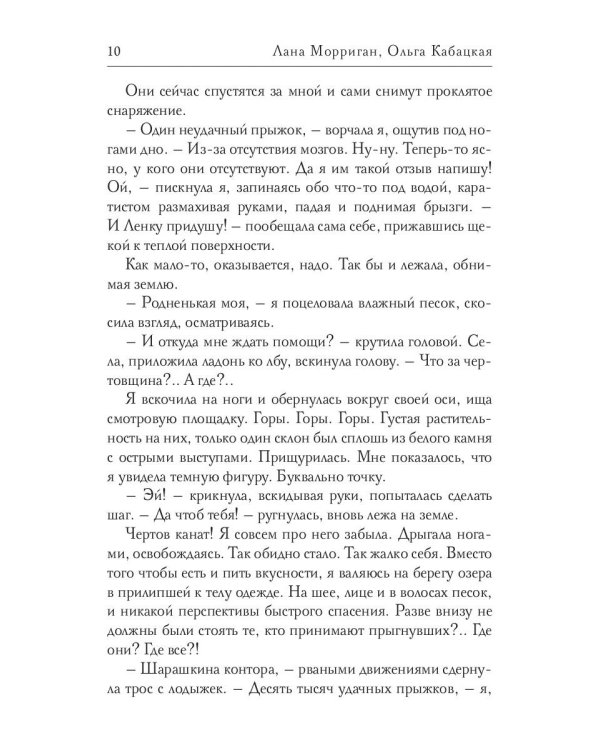 Верните, где взяли, или Попаданка для дракона