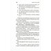 Удвоение личных продаж: Как менеджеру по продажам повысить свою эффективность. 3-е изд Удвоение личных продаж: Как менеджеру по продажам повысить свою эффективность. 3-е изд