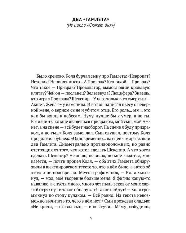 Досуги 90-х