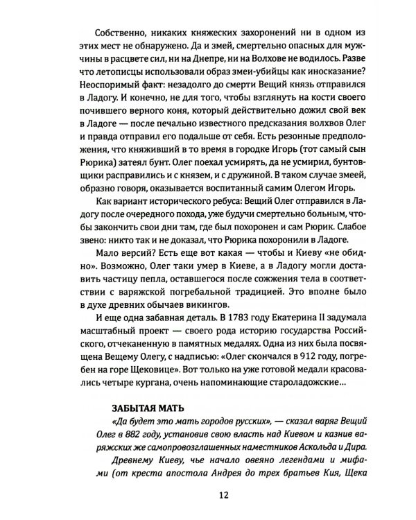 Путешествия по России. Города,которые мы открываем