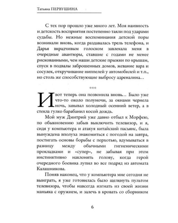 Долг шантажом красен