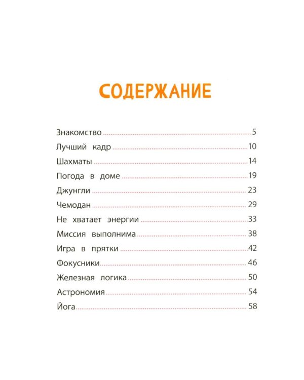 Кот Басик. Новая соседка. 2 сезон