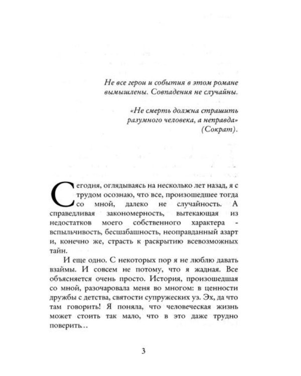 Долг шантажом красен