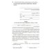 Как написать жалобу: образцы с комментариями на все случаи жизни: Сборник Как написать жалобу: образцы с комментариями на все случаи жизни: Сборник
