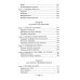Все о Санкт-Петербурге Петербургские доходные дома. Очерки из истории быта. 4-е изд., доп. и дораб