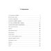 Новый англо-русский русско-английский словарь для школьников 130 тыс. слов и словосочетаний. Грамматика