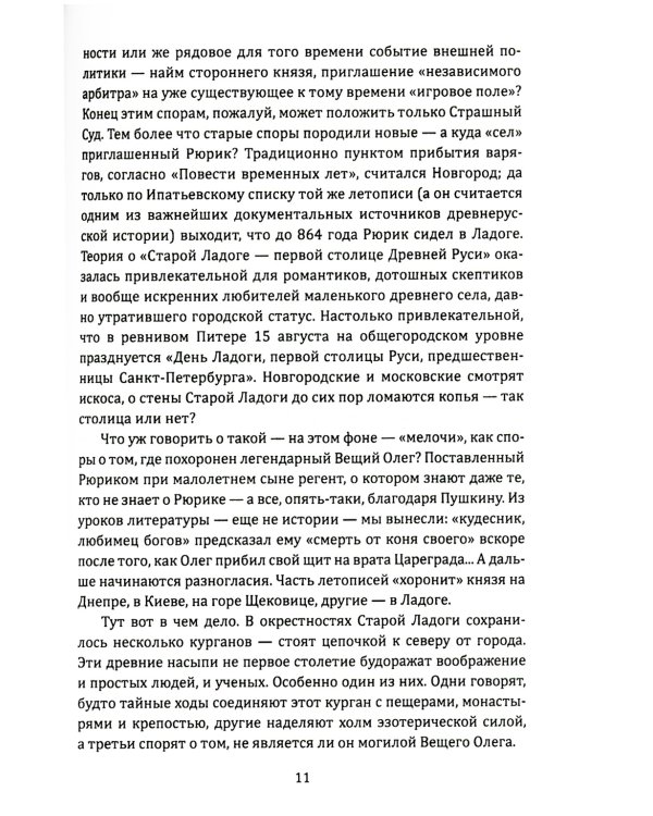 Путешествия по России. Города,которые мы открываем